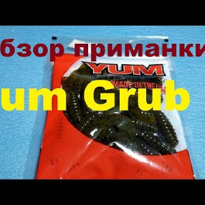 Видеообзор твистера Yum Grub 2 по заказу Fmagazin