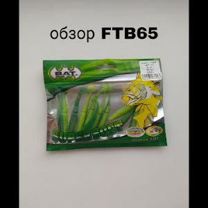Обзор BAT Long John FTB 65 по заказу Fmagazin