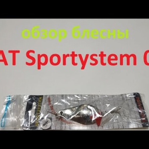 Видеообзор блесны BAT Sportystem 03 по заказу Fmagazin