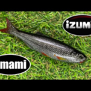 Обзор силиконовой приманки Izumi Umami по заказу Fmagazin