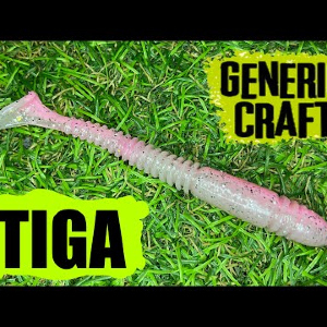 Обзор силиконовой приманки Generic Craft Tiga по заказу Fmagazin