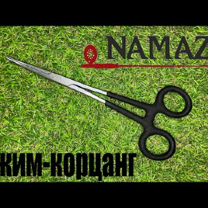 Обзор рыболовного зажим-корнцанга Namazu (прорезин. ручки) по заказу Fmagazin