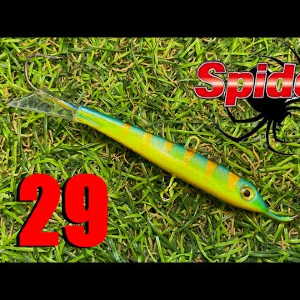 Обзор балансира Spider Pro 29 неоснащенный по заказу Fmagazin