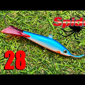 Обзор балансира Spider Pro 28 неоснащенный по заказу Fmagazin