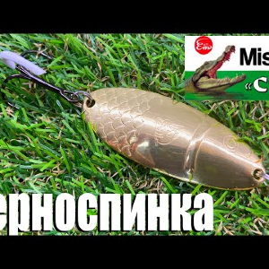 Обзор блесны Mister Cro Черноспинка по заказу Fmagazin