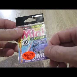 Видеообзор крючков Decoy DJ-95 Mini Assist Twin Hook по заказу Fmagazin