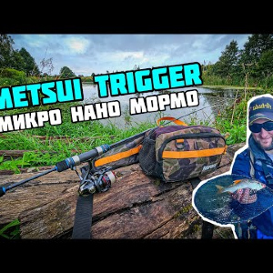 Metsui Trigger TR602XULS