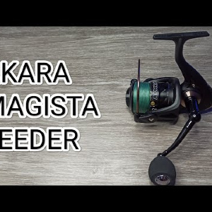 Распаковка катушки Akara Magista Feeder по заказу FMagazin